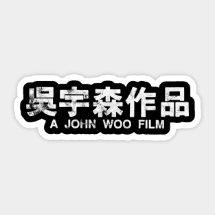 A John Woo Film Sticker